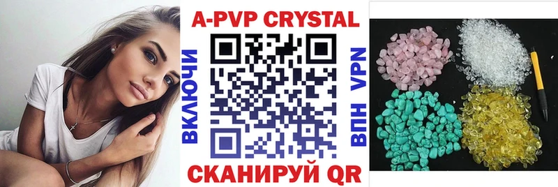 Купить где  Андреаполь  A PVP крисы CK 