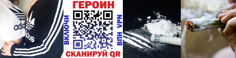 Купить где  Андреаполь  ГЕРОИН белый 
