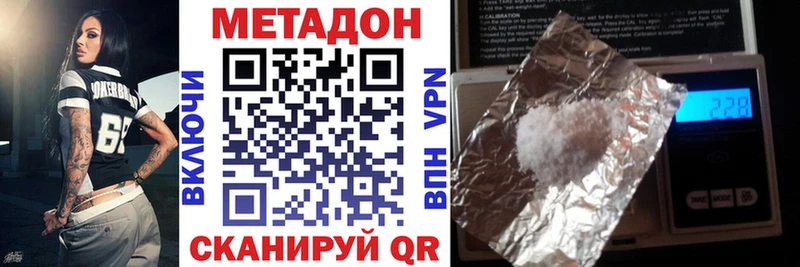 Купить закладки  Андреаполь  Метадон кристалл 