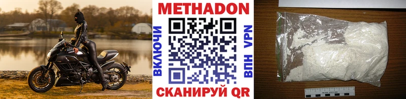 Метадон кристалл Андреаполь